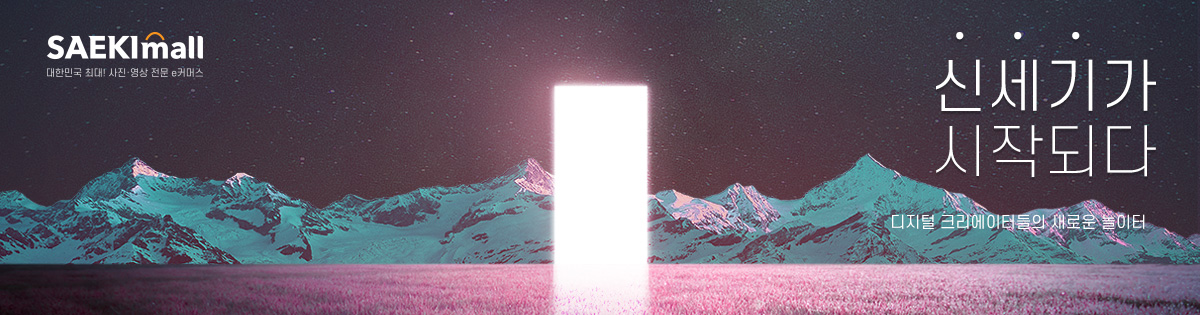 대한민국 최대 사진 영상 전문 이커머스