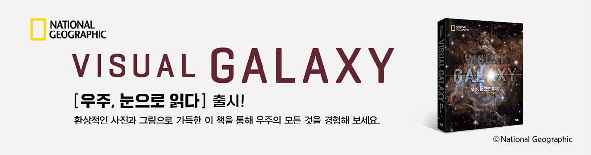 visual GALAXY