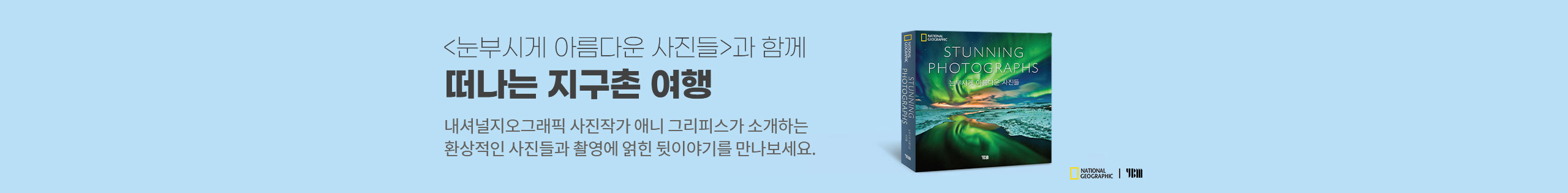 눈부시게 아름다운사진들